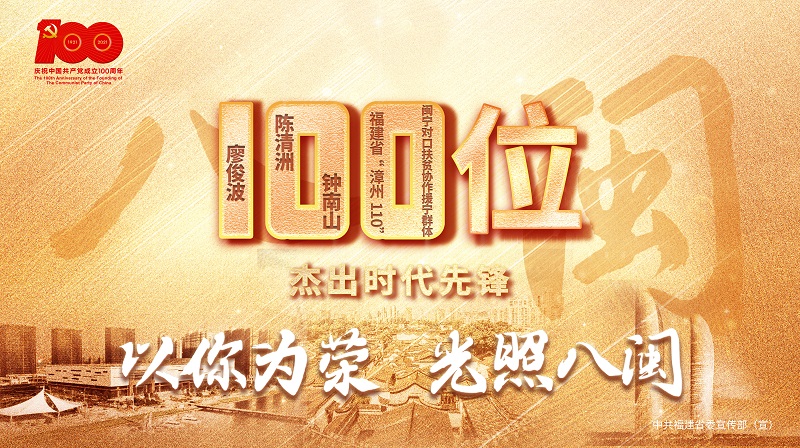 100位杰出時代先鋒.jpg