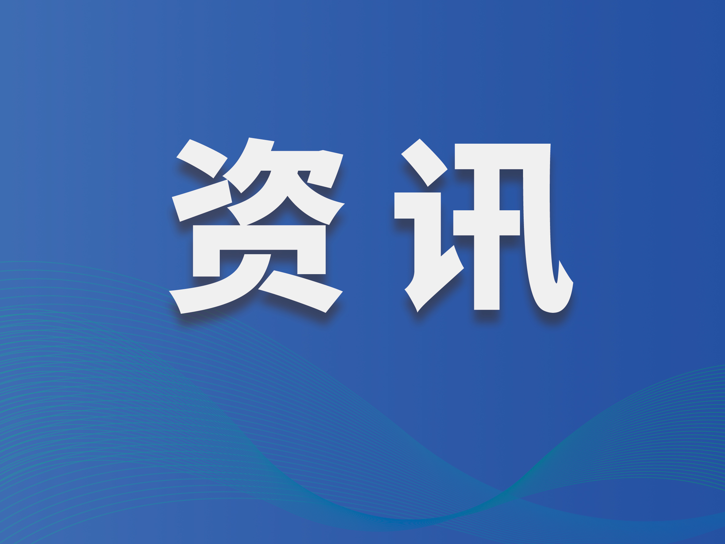 國(guó)網(wǎng)平潭供電公司：夜間特巡防污閃保供電