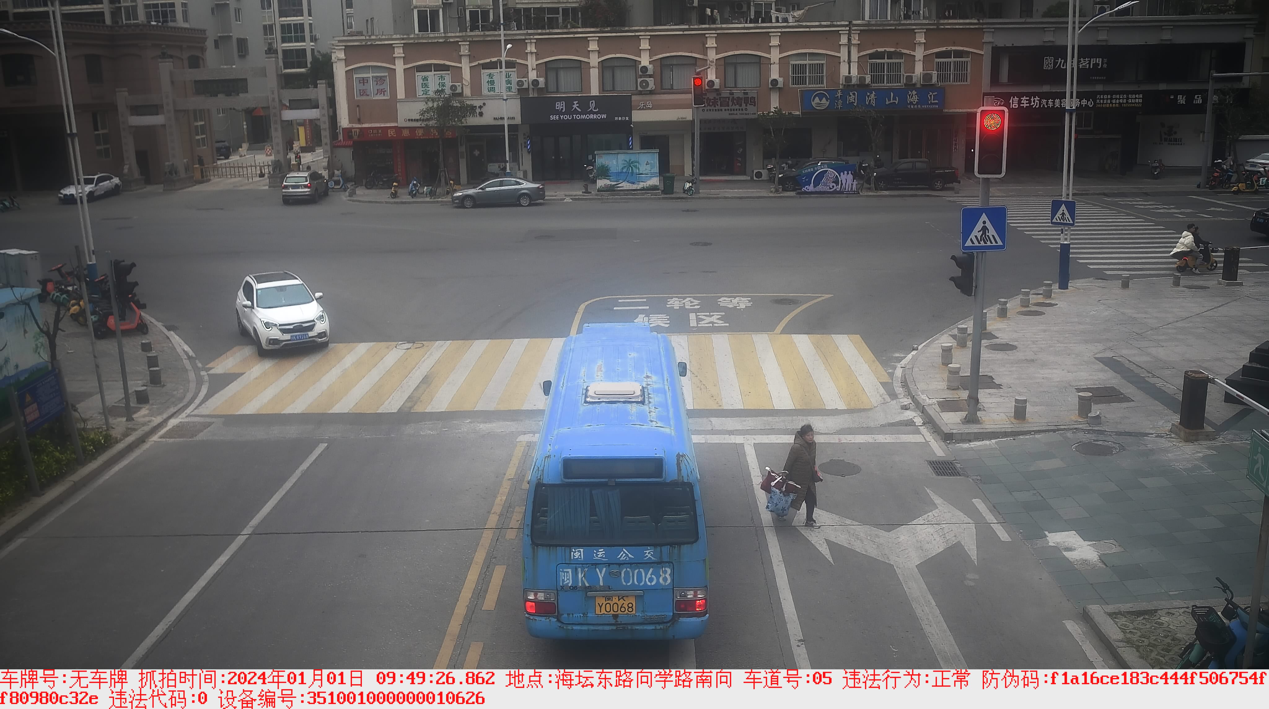 350128000518-由西向東-05-20240101094926-無車牌-+其他+-其他-255-6-70-0-0.jpg