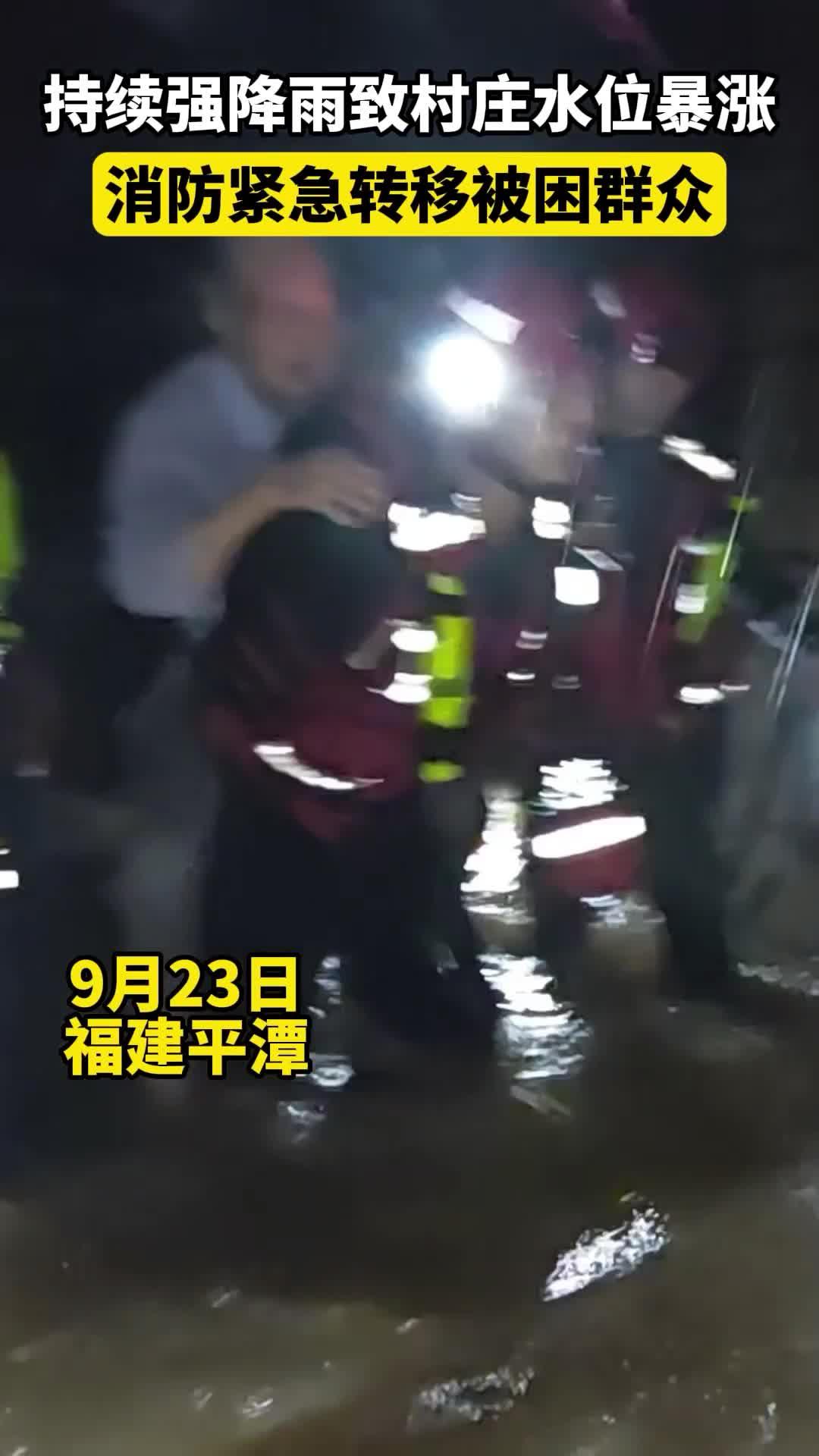 福建平潭強(qiáng)降雨緊急救援！27 名被困人員成功脫險(xiǎn)