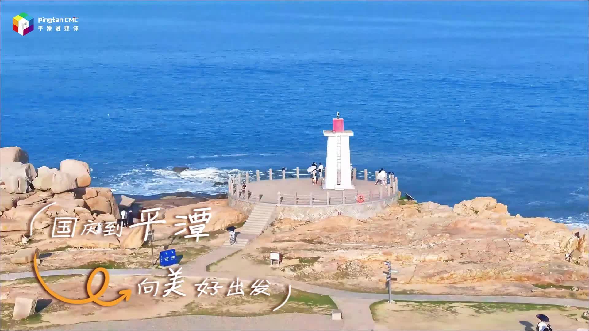 平潭海峽公鐵大橋的寶藏打卡點斗魁村