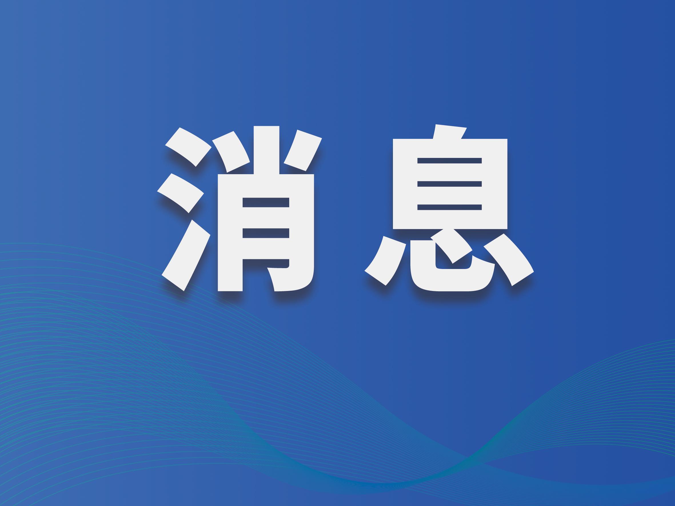 省間現(xiàn)貨市場(chǎng)正式運(yùn)行——我國(guó)電力體制改革再上新臺(tái)階